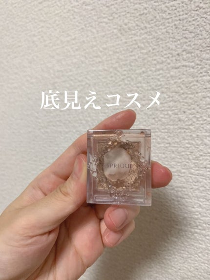 セレクト アイカラー N/ESPRIQUE/単色アイシャドウを使ったクチコミ(1枚目)