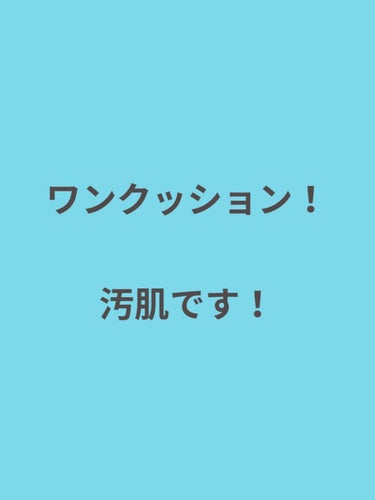 おれお on LIPS 「【5月までに肌を綺麗（マシ）にしたいです】ニキビに悩んでいます..」（1枚目）