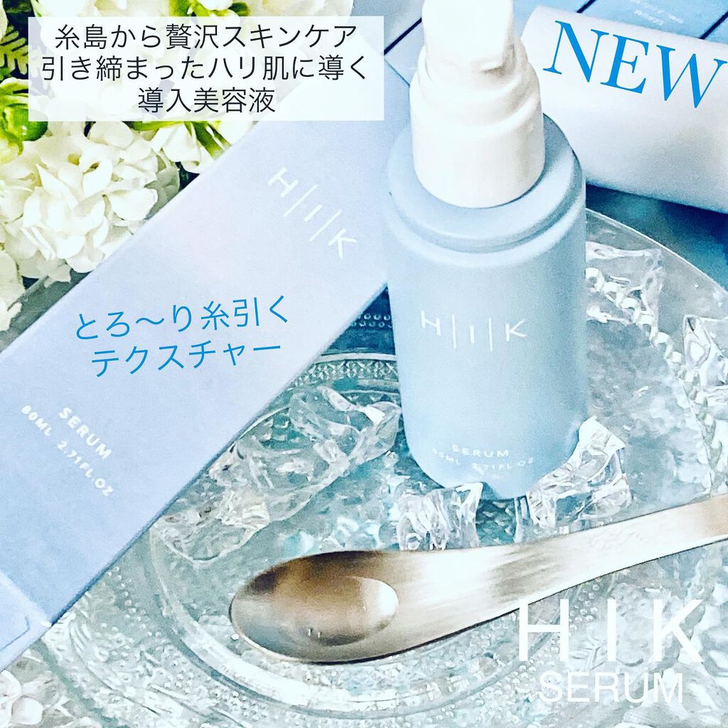 HIK セラム/HIK/美容液を使ったクチコミ（1枚目）