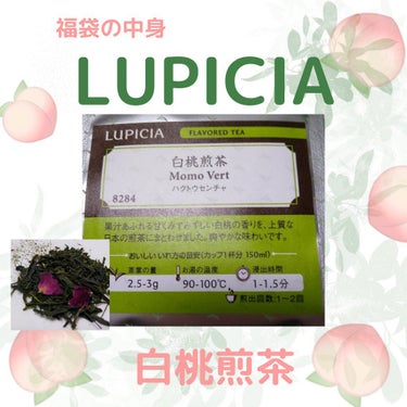 お茶の福袋 2021年冬/LUPICIA/食品を使ったクチコミ（1枚目）