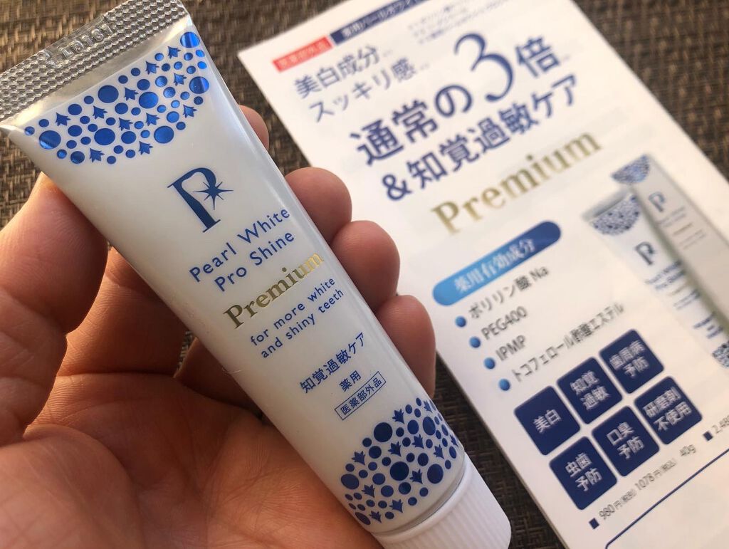 薬用パールホワイトプロ シャインPG プレミアム/健康コーポレーション/歯磨き粉を使ったクチコミ(1枚目)