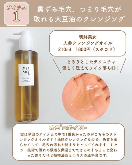 RXザ・レチノール0.1クリーム/COSRX/フェイスクリームを使ったクチコミ(4枚目)