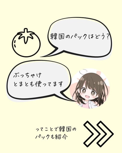 とまと村長@化粧品研究者 on LIPS 「←スキンケア好きな人は要チェック!!こんにちは。とまと村長です..」(6枚目)