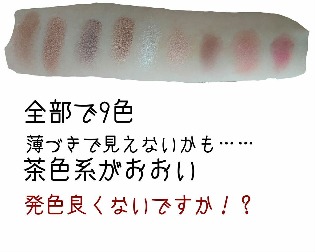 UR GLAM BLOOMING EYE COLOR PALETTE/U R GLAM/アイシャドウパレットを使ったクチコミ(2枚目)