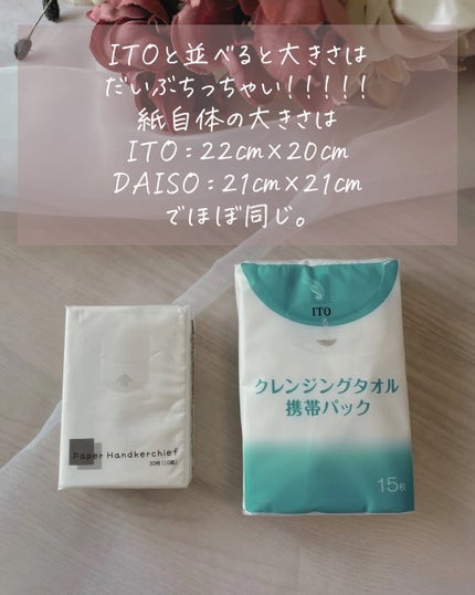 クレンジングタオル 携帯パック(15枚✕2パック)/ITO/クレンジングタオルを使ったクチコミ(3枚目)