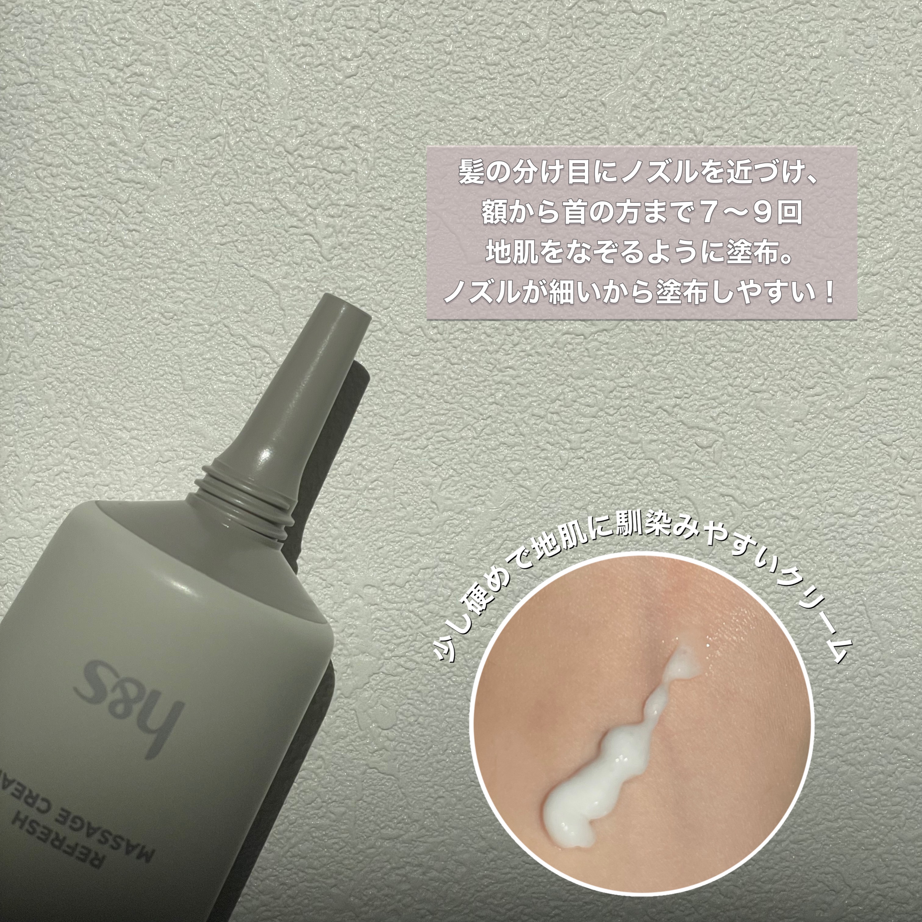 リフレッシュ マッサージクリーム/h&s/洗い流すヘアトリートメントを使ったクチコミ（2枚目）