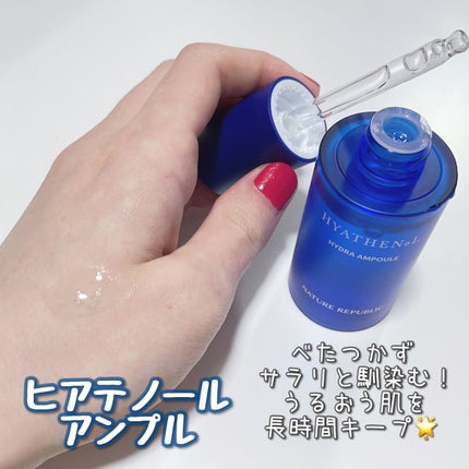 ヒアテノール アンプル/ネイチャーリパブリック/美容液を使ったクチコミ(1枚目)