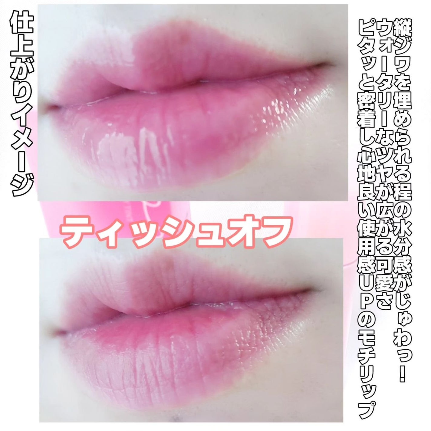 ペリペラ インク ムード グロイ ティント/PERIPERA/リップティントを使ったクチコミ(9枚目)