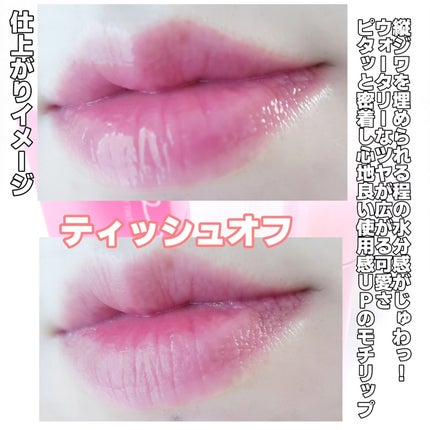 ペリペラ インク ムード グロイ ティント/PERIPERA/リップティントを使ったクチコミ(9枚目)