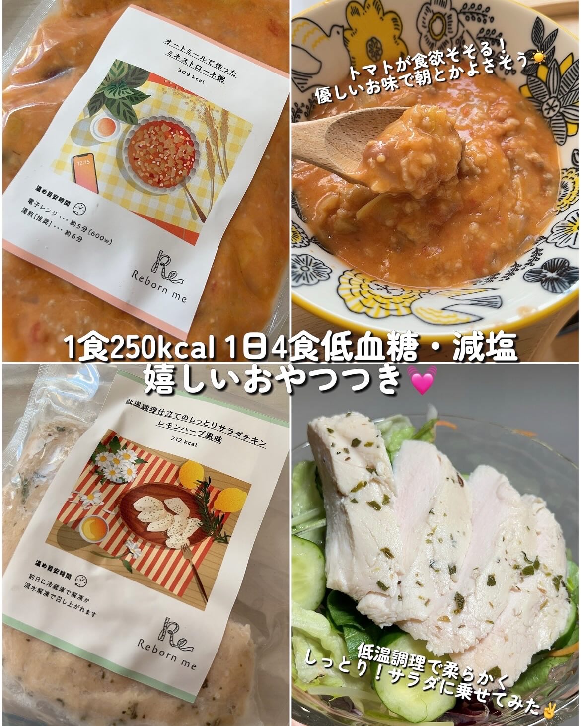3日間集中ダイエットフードプログラム/リーボンミー/食品を使ったクチコミ（2枚目）