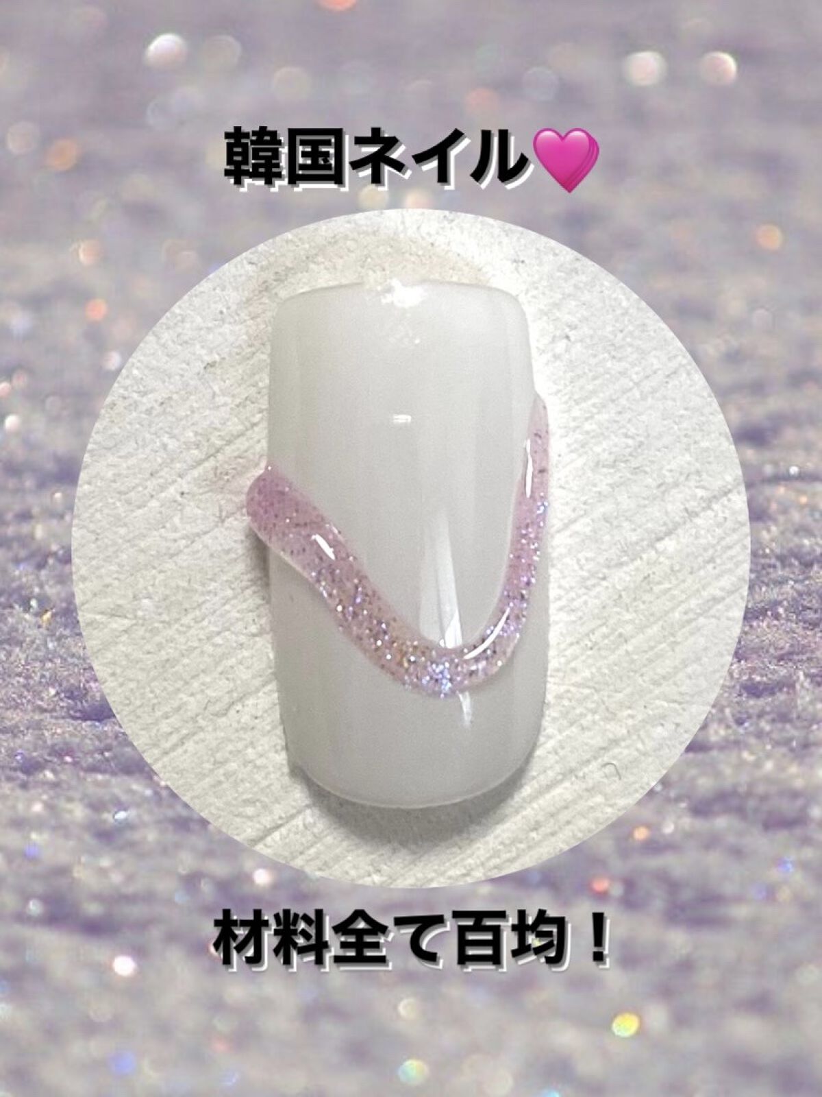 BRG ジェルネイル/DAISO/ジェルネイルを使ったクチコミ（1枚目）