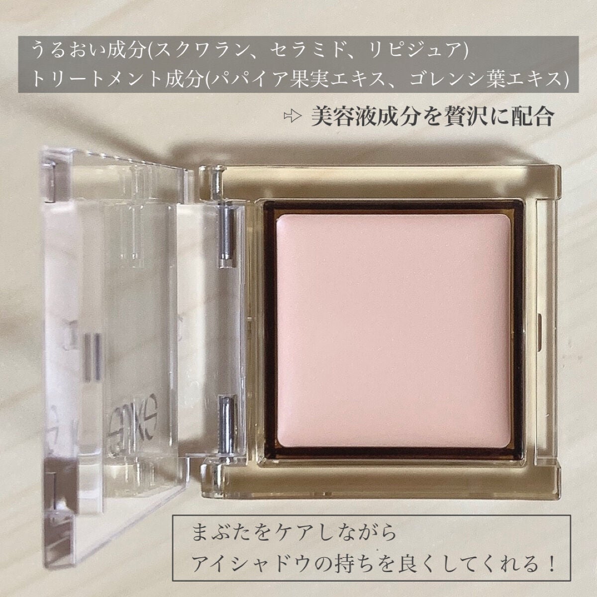 フィットアイベース/excel/アイシャドウベースを使ったクチコミ(3枚目)