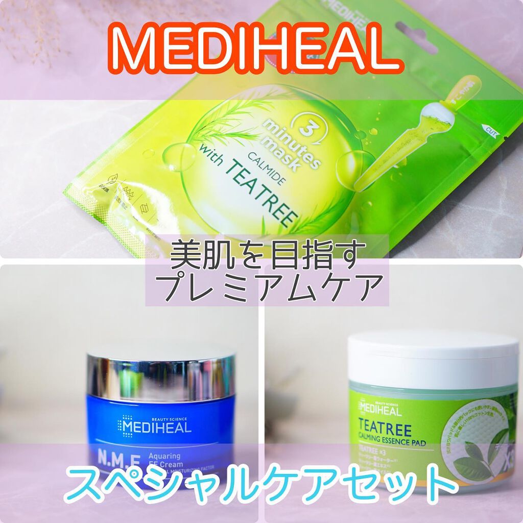 N.M.F アクアリング エフェクト クリーム/MEDIHEAL/フェイスクリームを使ったクチコミ（1枚目）