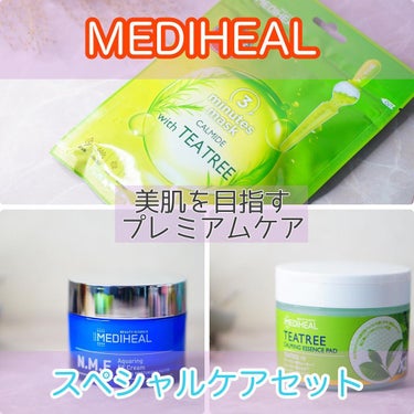 N.M.F アクアリング エフェクト クリーム/MEDIHEAL/フェイスクリームを使ったクチコミ（1枚目）