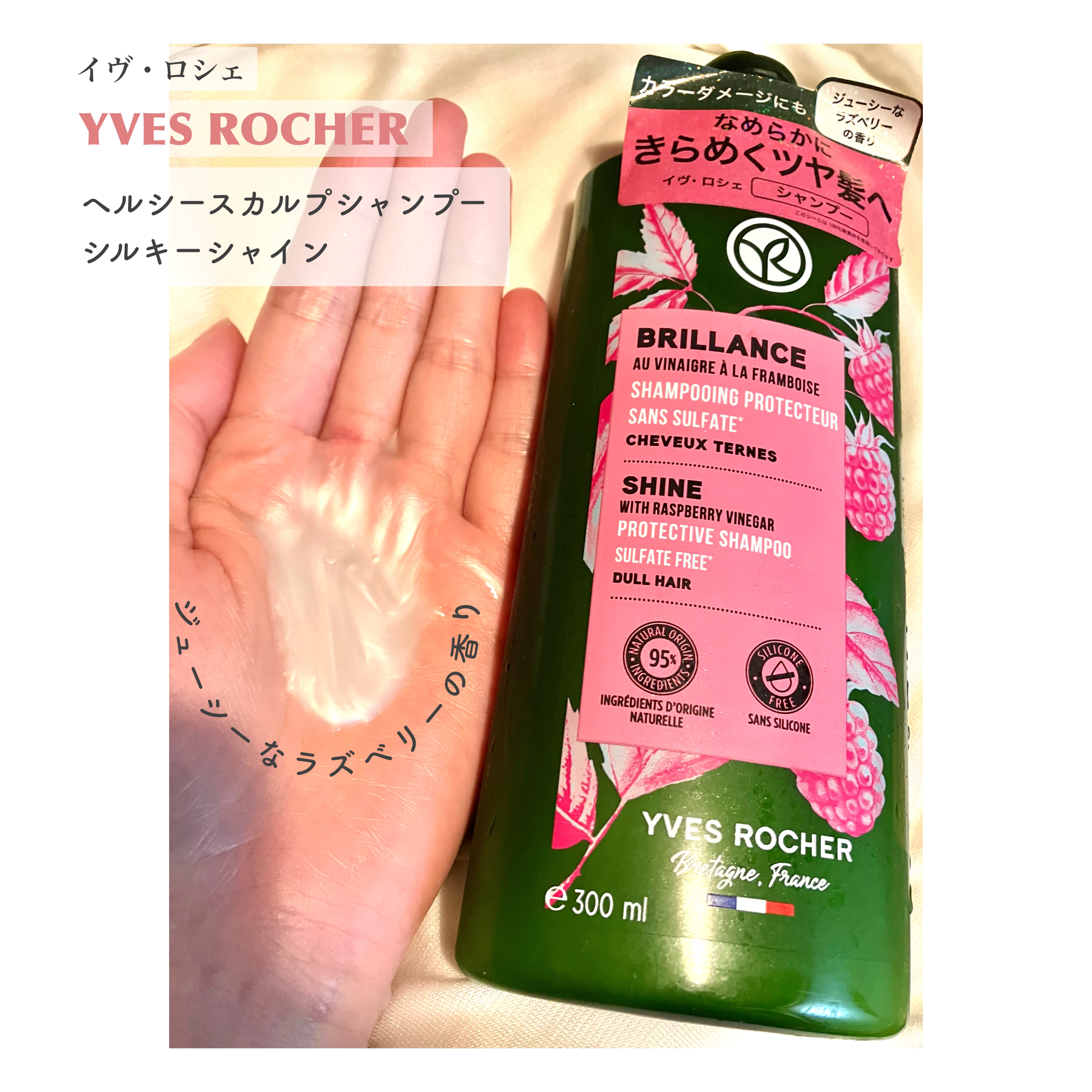 ヘルシースカルプ シャンプー/コンディショナー 〈シルキーシャイン〉 	コンディショナー（200ｍL）/イヴ・ロシェ/市販シャンプーを使ったクチコミ（2枚目）