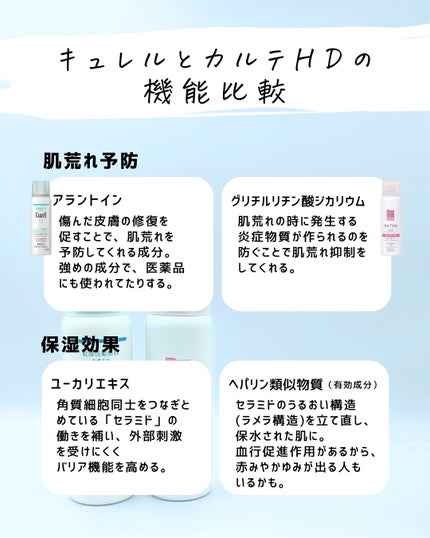 とまと村長@化粧品研究者 on LIPS 「ドラコスの人気商品、比較してみた!化粧水からクリームまで比較!..」(9枚目)