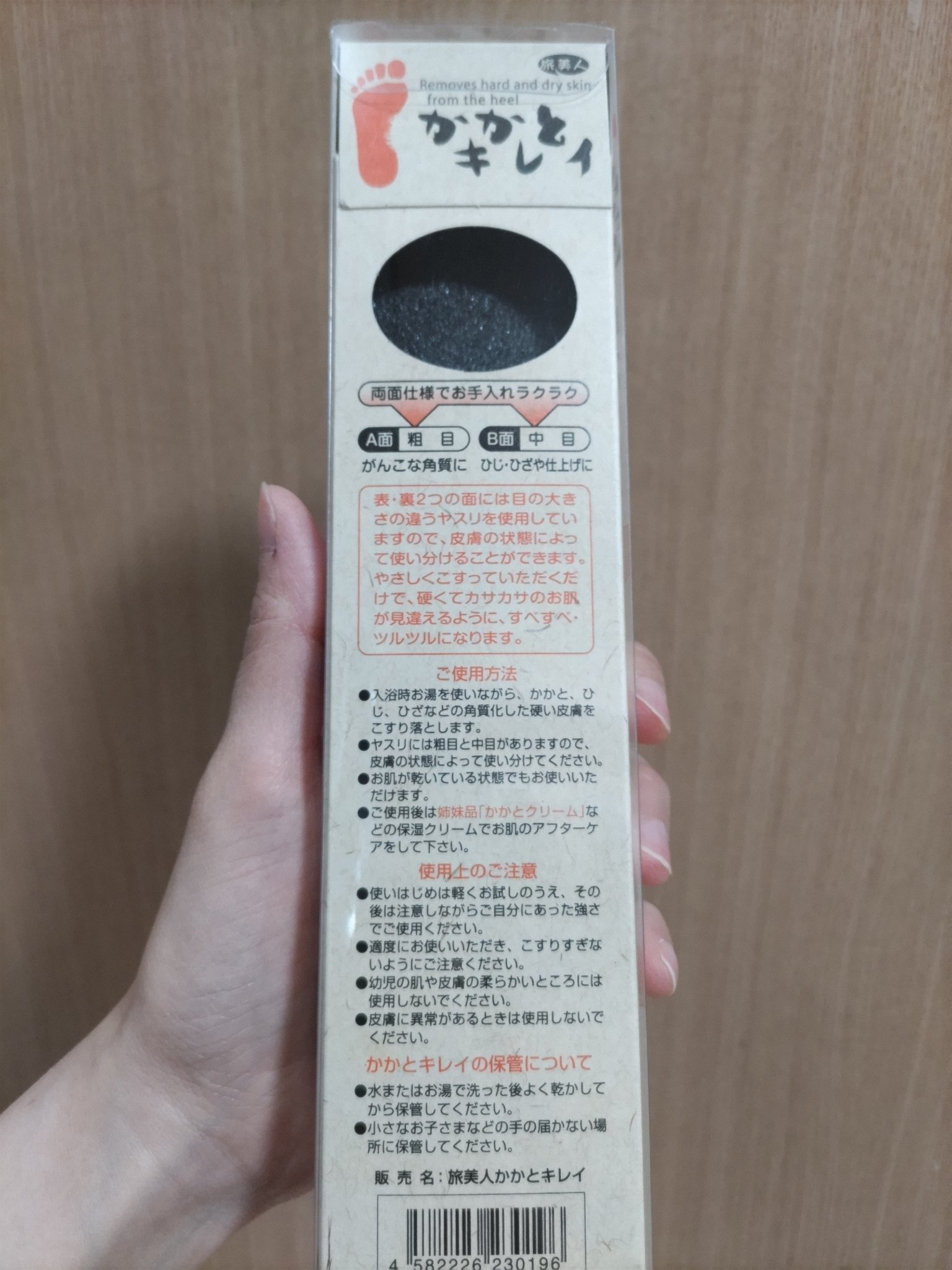 かかとキレイ/旅美人/バスグッズを使ったクチコミ（2枚目）