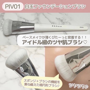 okhee point cheek brush/SOOA DOR/その他を使ったクチコミ（3枚目）