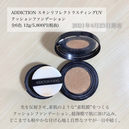 スキンリフレクト ラスティング UV クッションファンデーション スキンリフレクト ラスティング UV クッションファンデーション