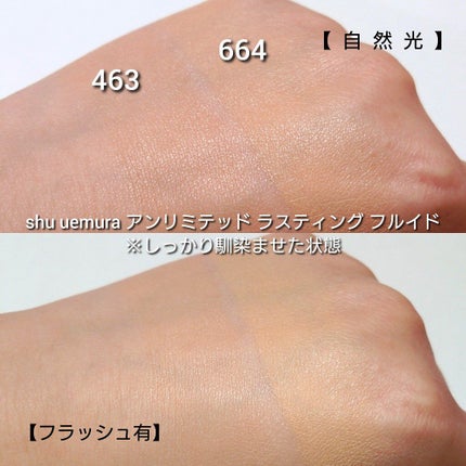 (旧)アンリミテッド ラスティング フルイド/shu uemura/リキッドファンデーションを使ったクチコミ(8枚目)