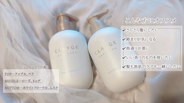 シャンプー／トリートメント ＳＲ/CLAYGE/シャンプー・コンディショナーを使ったクチコミ（2枚目）