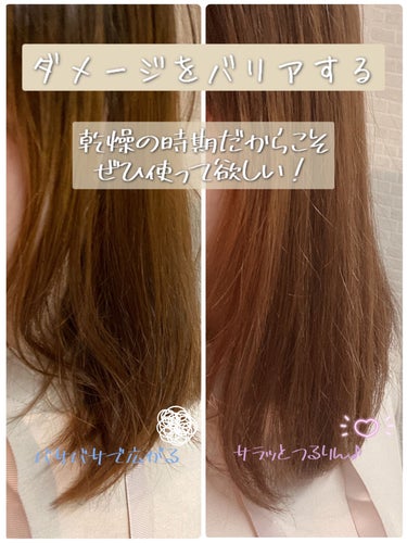 髪のキメ美容バリアトリートメント/エッセンシャル/洗い流すヘアトリートメントを使ったクチコミ（2枚目）