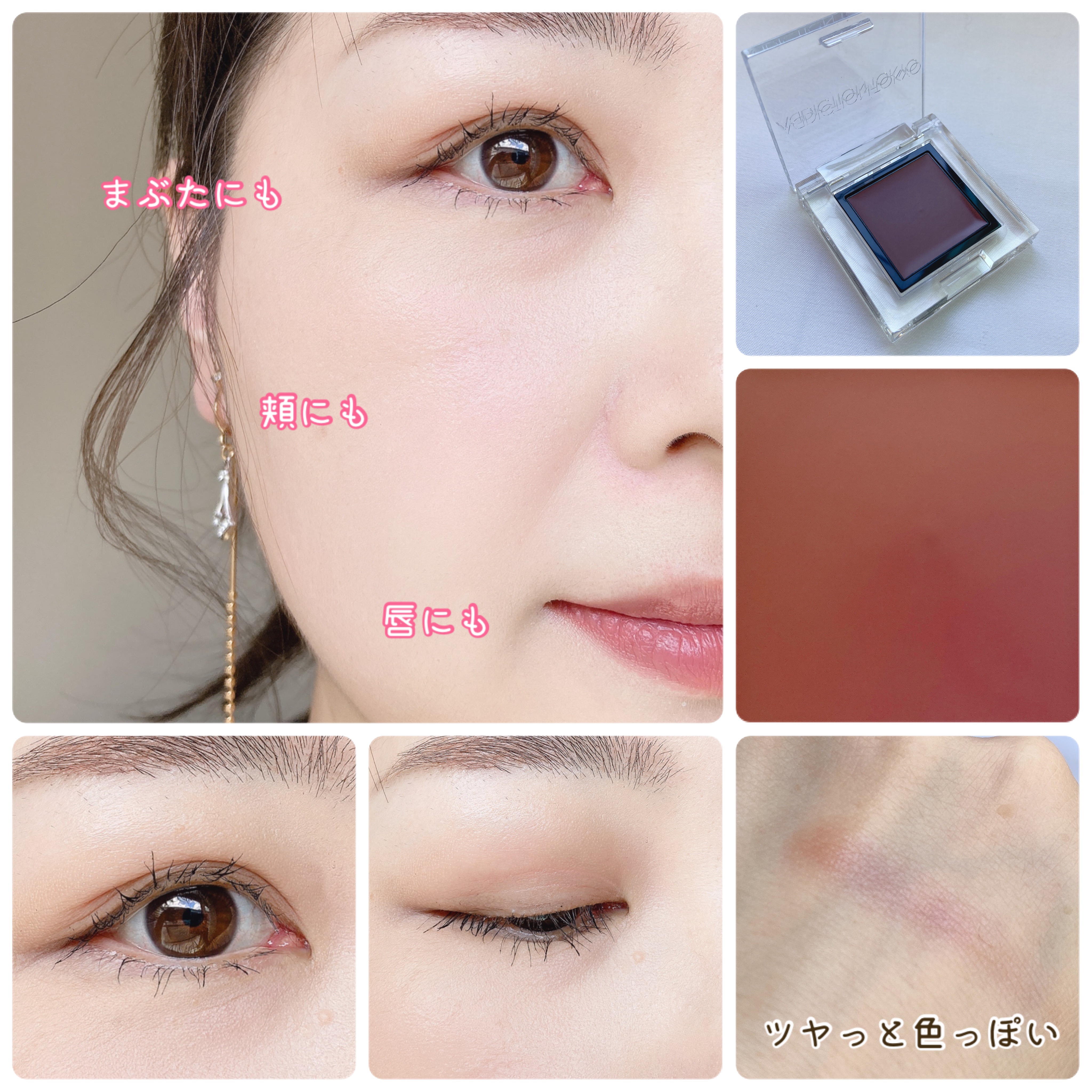 ADDICTIONのアイシャドウ ザ アイシャドウ ティント他、1商品を使った