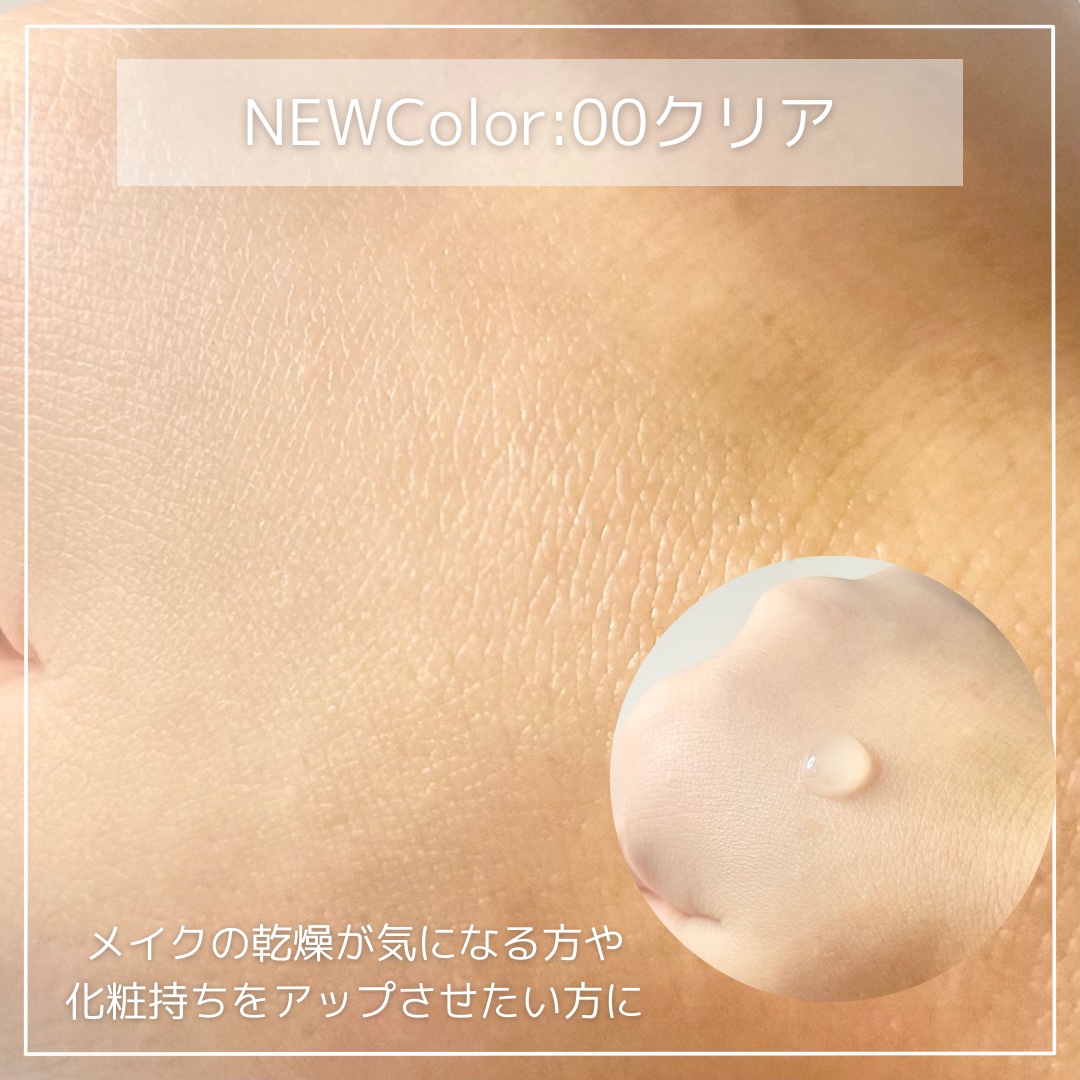 トーンステインカラーコレクティングプライマー/VDL/化粧下地を使ったクチコミ（3枚目）