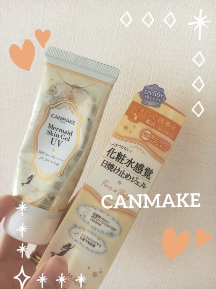 マーメイドスキンジェルUV/キャンメイク/日焼け止めジェルを使ったクチコミ(1枚目)
