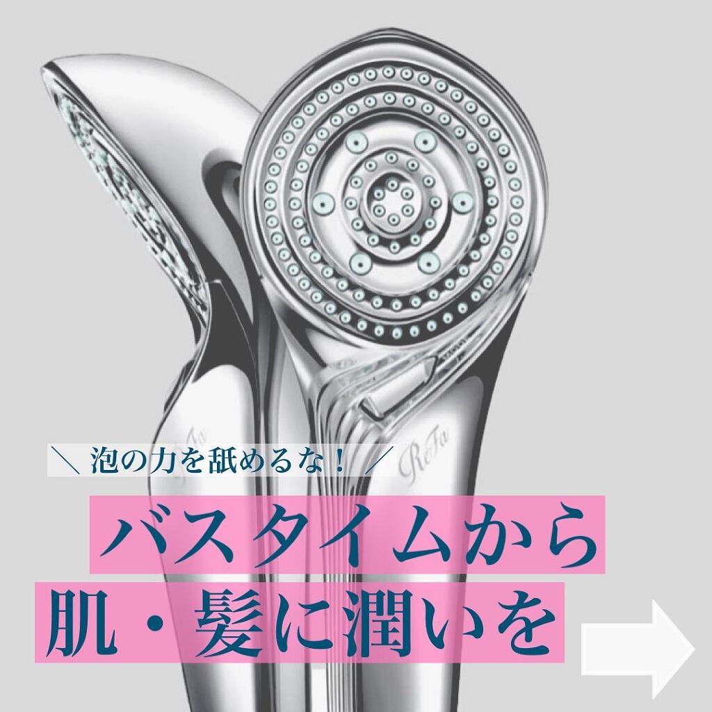 リファ ファインバブルS/ReFa/シャワーヘッドを使ったクチコミ（1枚目）