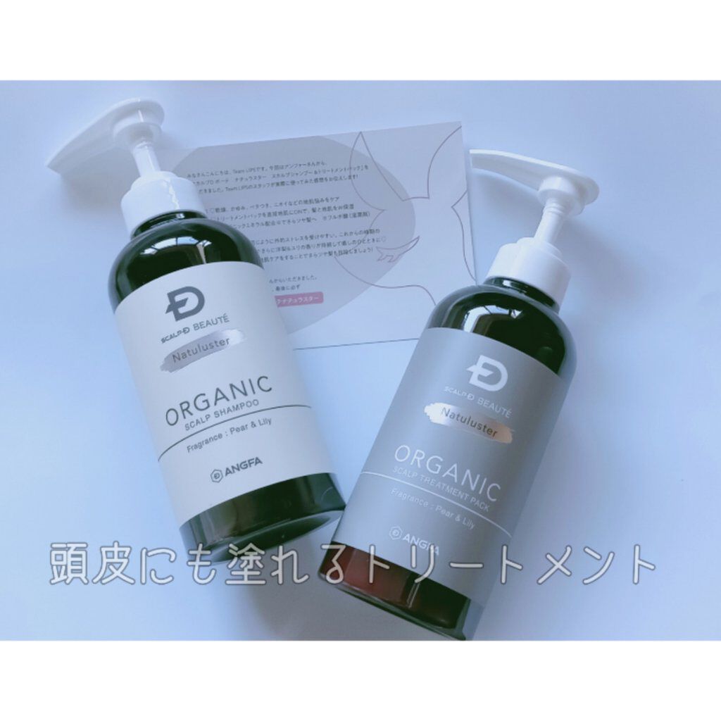 スカルプD ボーテ ナチュラスター スカルプシャンプー／トリートメントパック/アンファー(スカルプD)/シャンプー・コンディショナーを使ったクチコミ（1枚目）