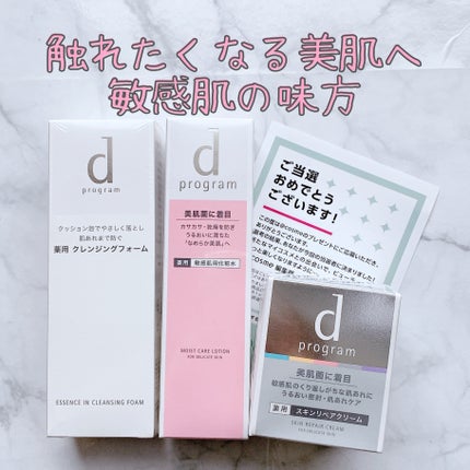 エッセンスイン クレンジングフォーム/d プログラム/洗顔フォームを使ったクチコミ(1枚目)