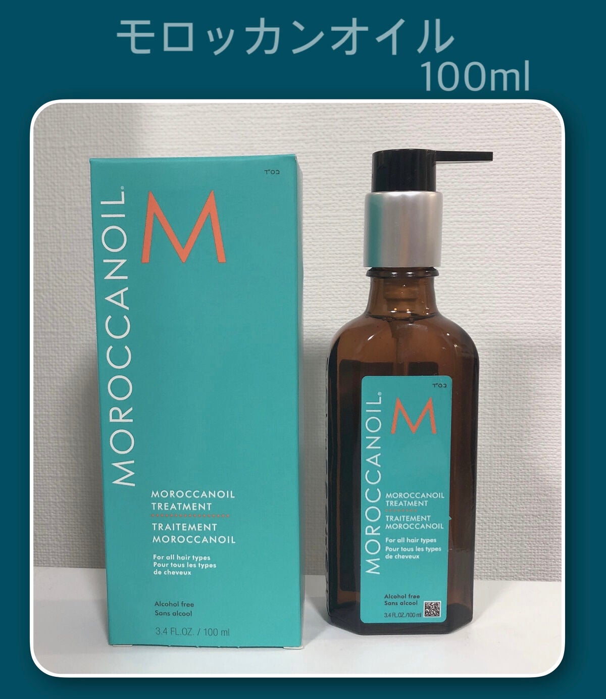 モロッカンオイル トリートメント/モロッカンオイル/ヘアオイルを使ったクチコミ(1枚目)