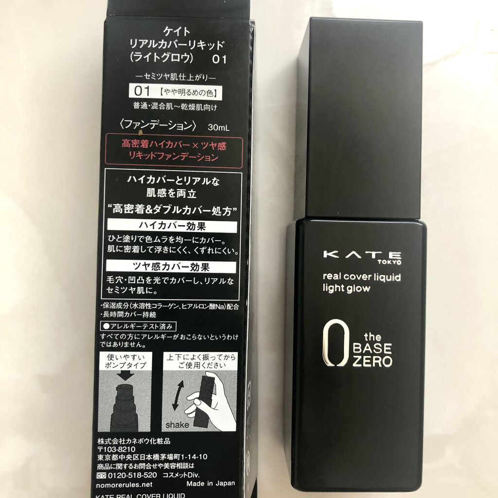 リアルカバーリキッド（ライトグロウ）/KATE/リキッドファンデーションを使ったクチコミ（3枚目）