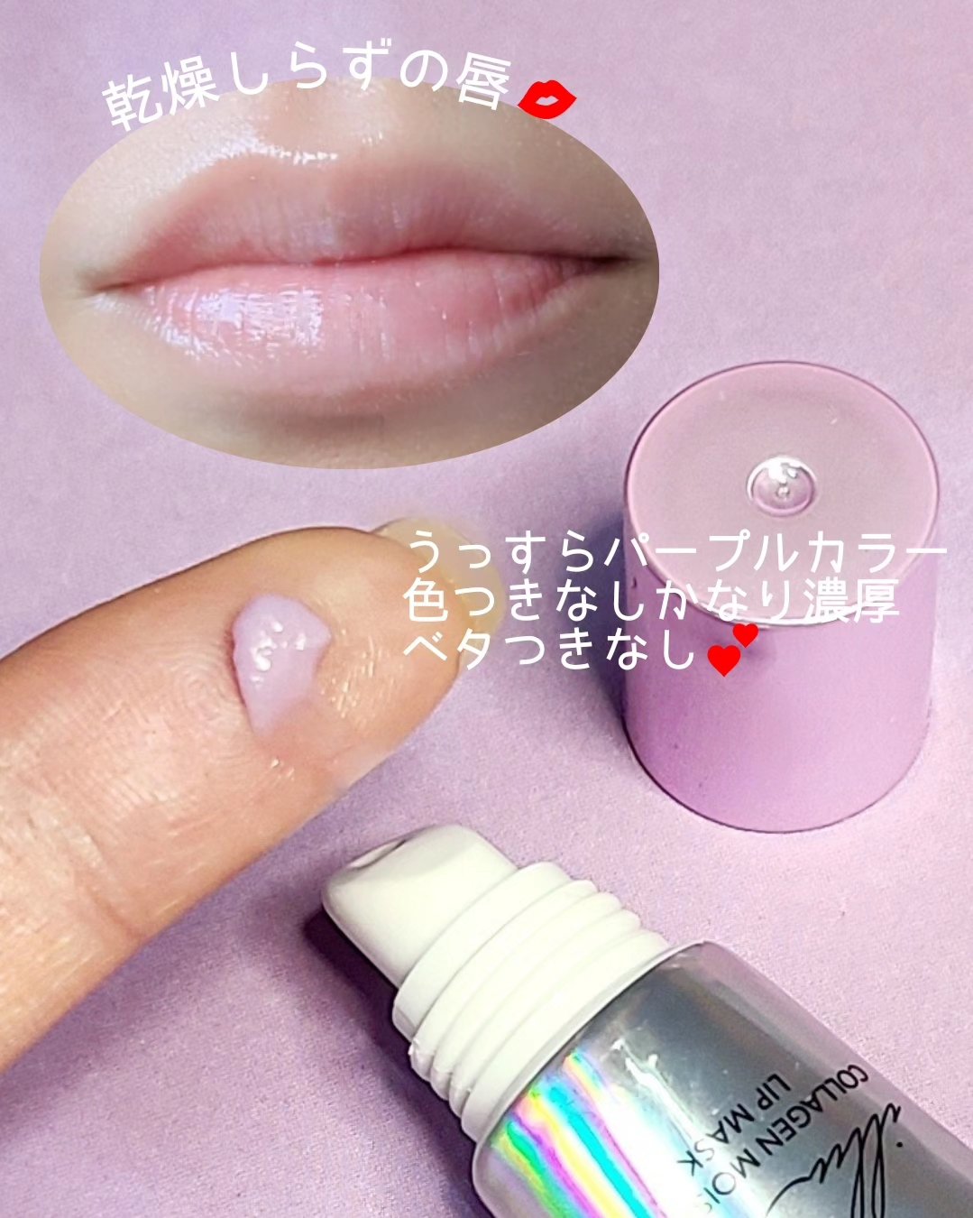 イリュン コラーゲンモイスチャーリップマスク/illuN/リップマスクを使ったクチコミ（3枚目）