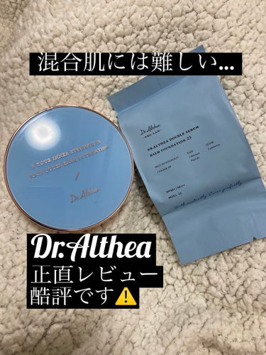 ダブル セラム バーム ファンデーション/Dr.Althea/クリーム・エマルジョンファンデーションを使ったクチコミ（1枚目）