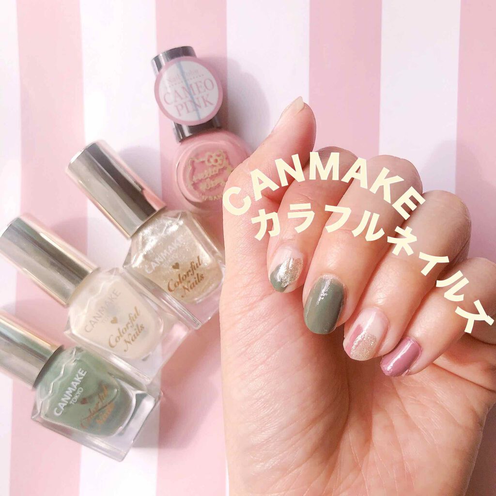 カラフルネイルズ/キャンメイク/マニキュアを使ったクチコミ（1枚目）