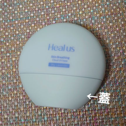 UVトーンアップベース/Healus/化粧下地を使ったクチコミ(2枚目)