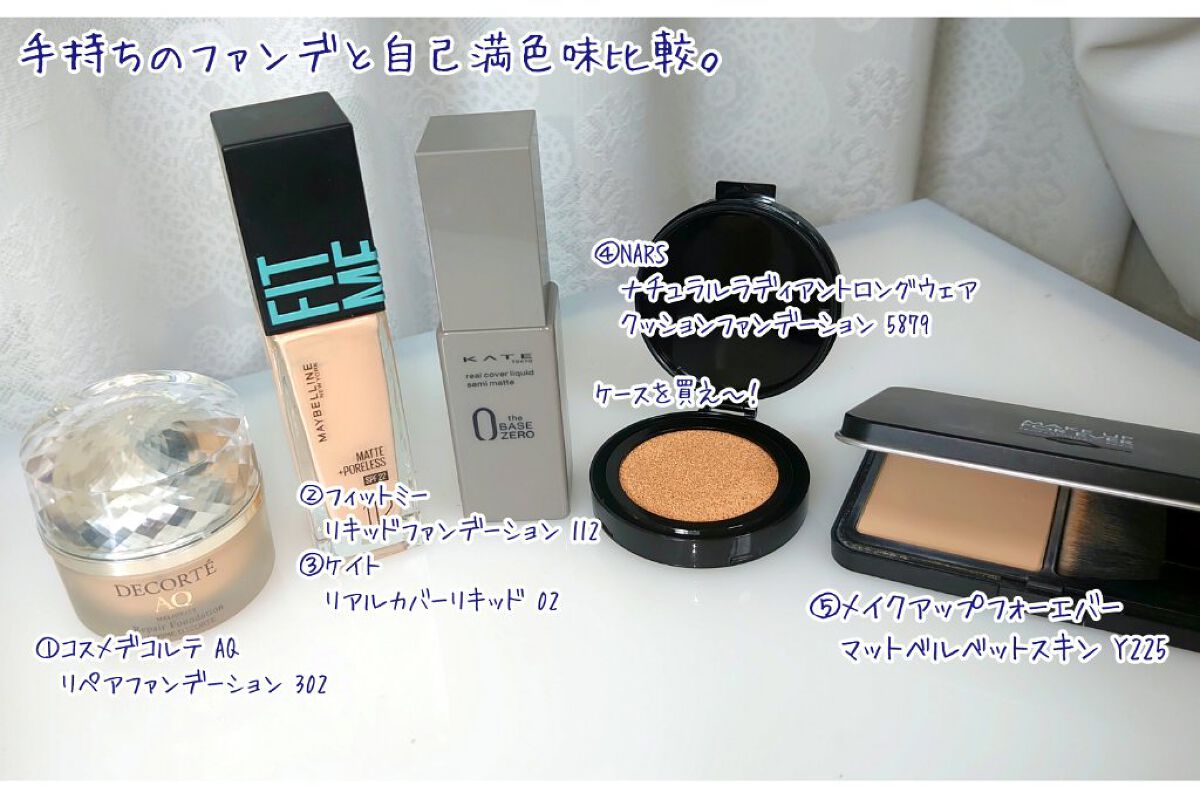 AQ ミリオリティ リペア ファンデーション/DECORTÉ/クリーム・エマルジョンファンデーションを使ったクチコミ(3枚目)