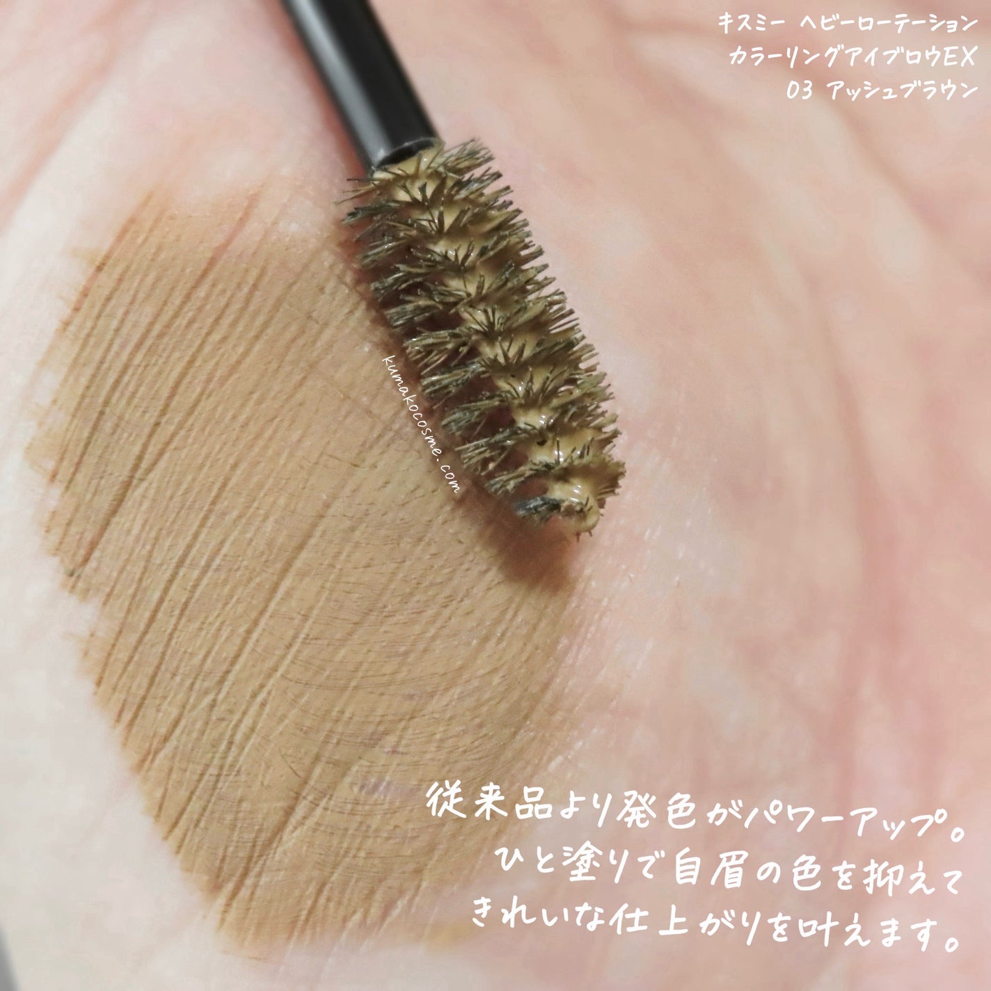 ヘビーローテーション カラーリングアイブロウEX/ヘビーローテーション/眉マスカラを使ったクチコミ(5枚目)