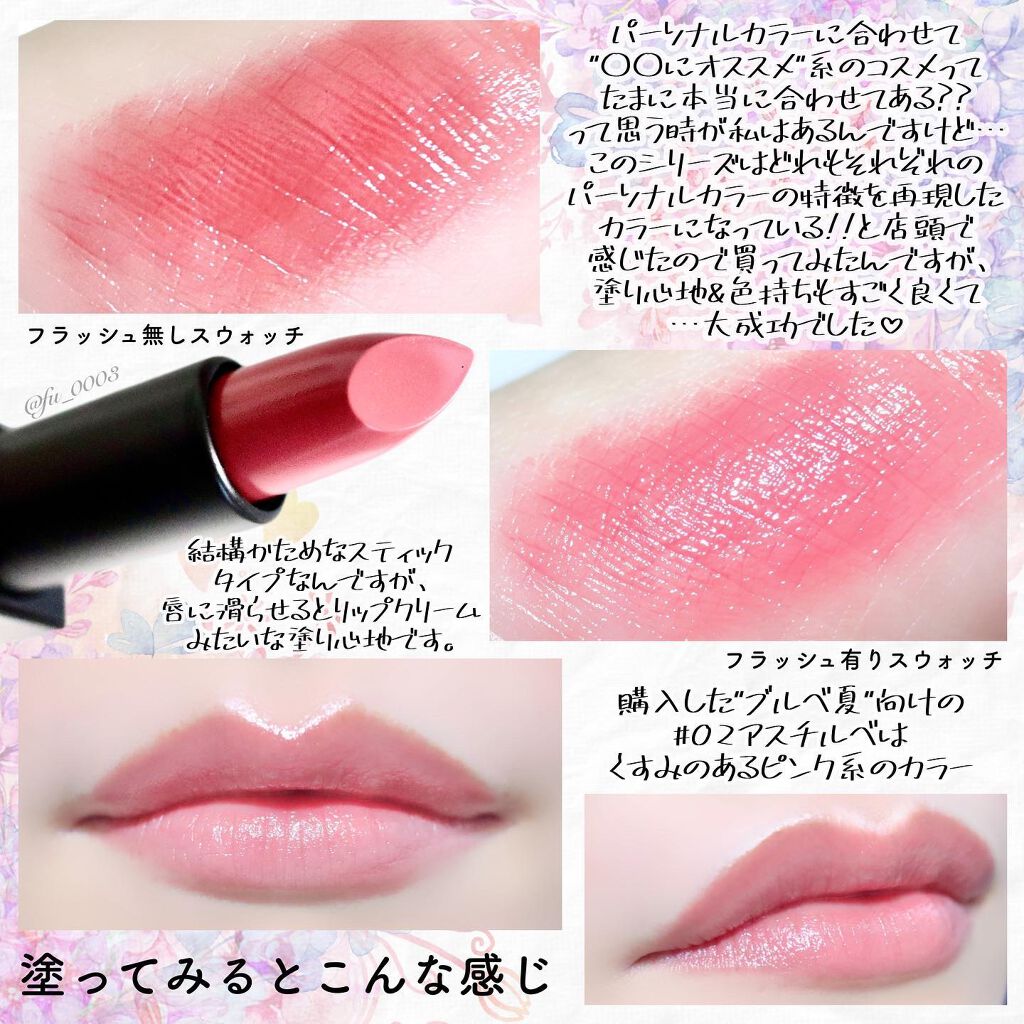 シアーバームティント/+ni/リップティントを使ったクチコミ(3枚目)