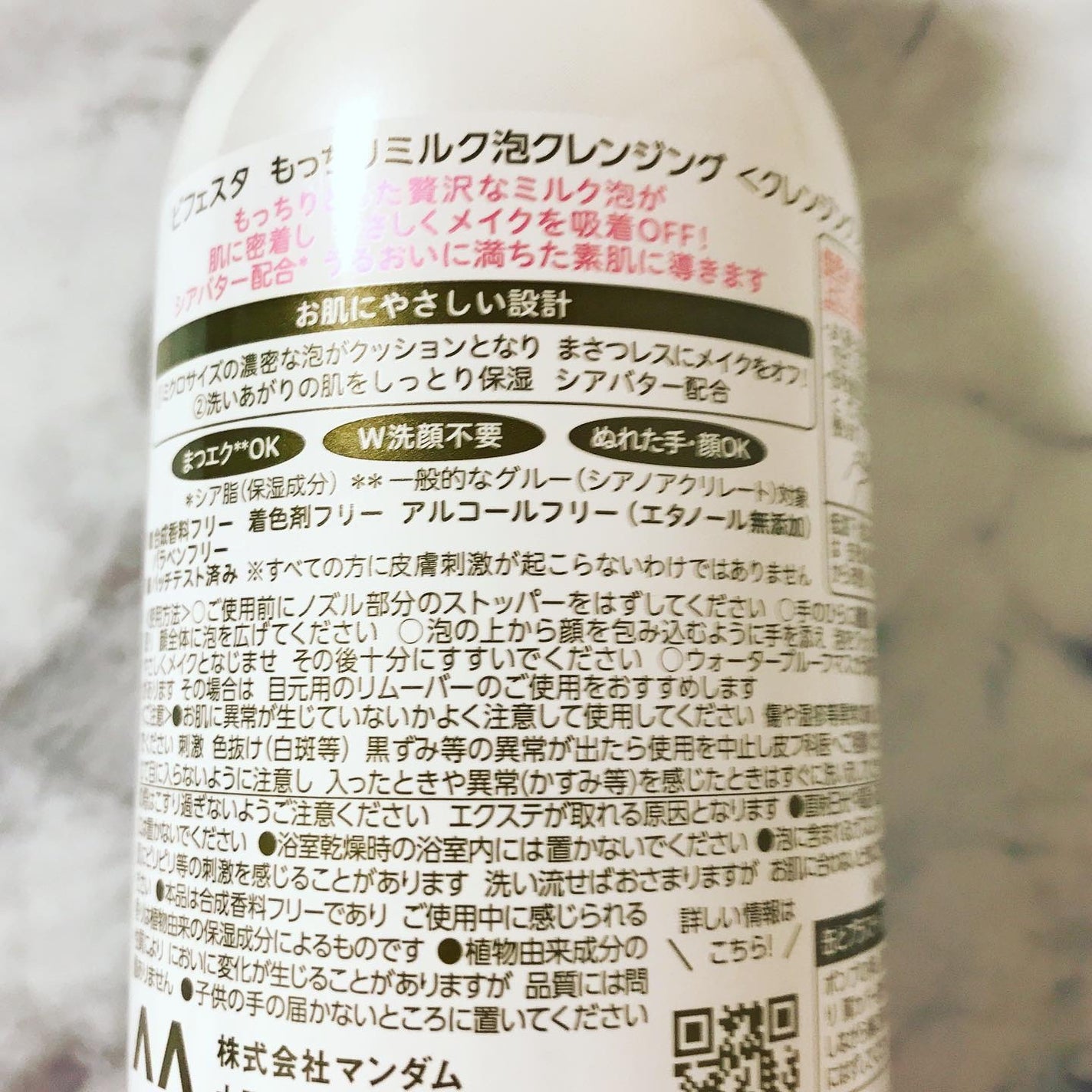 もっちりミルク泡クレンジング/ビフェスタ/クレンジングを使ったクチコミ(4枚目)