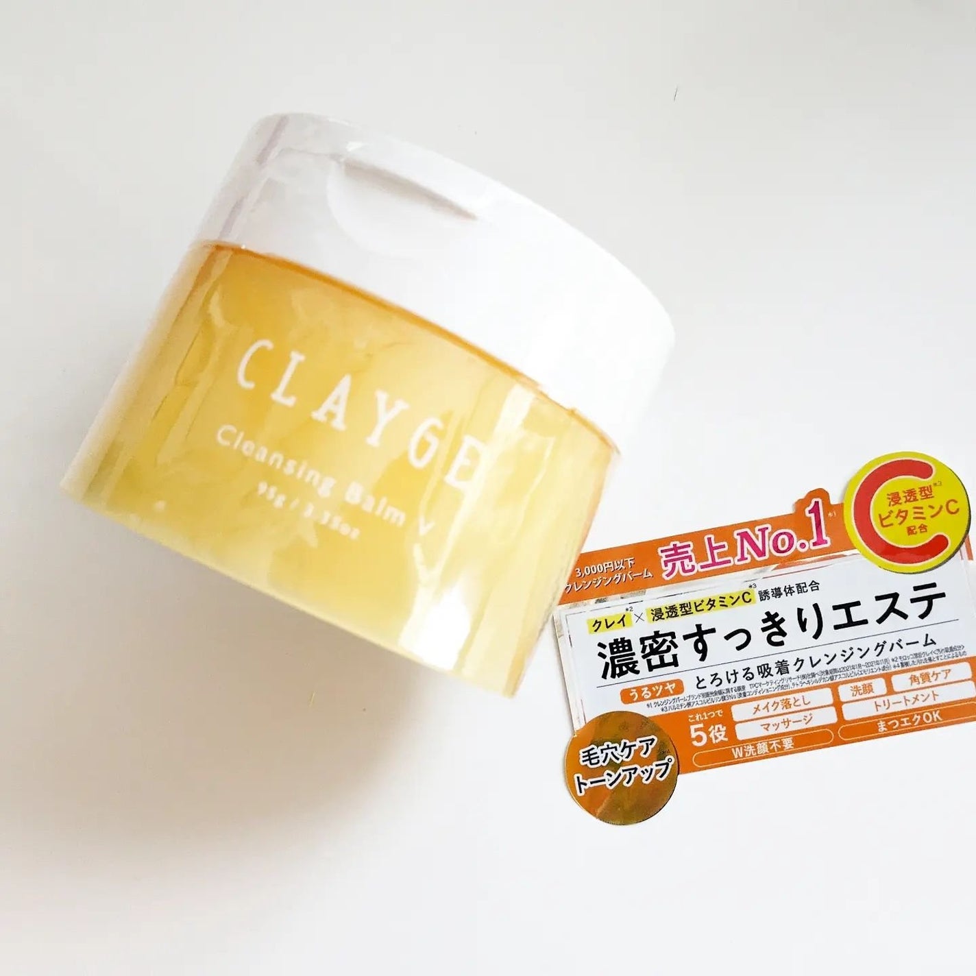 クレンジングバームV/CLAYGE/クレンジングバームを使ったクチコミ(6枚目)