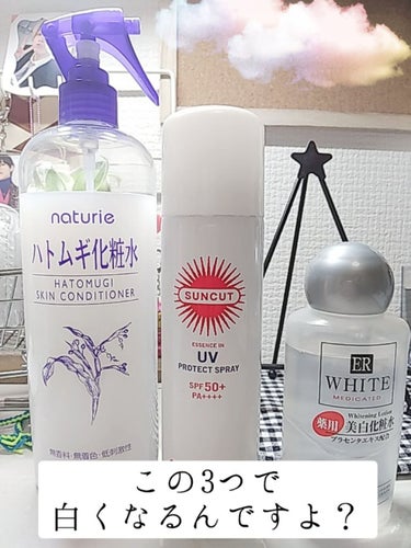 薬用美白化粧水/DAISO/化粧水を使ったクチコミ（3枚目）