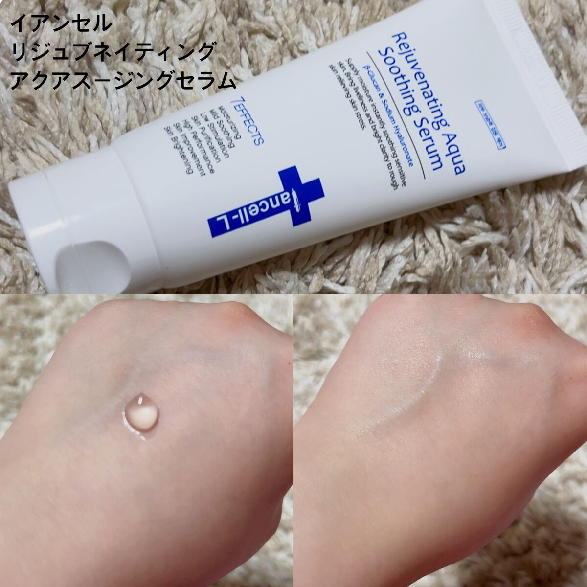 リジュブネイティングシカモイスト/IANCELL/フェイスクリームを使ったクチコミ(1枚目)