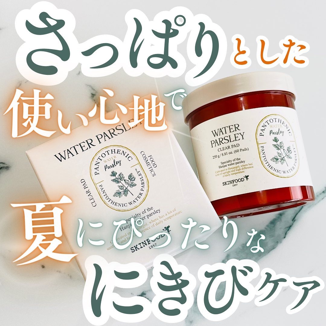 パントテン ウォーターパセリ クリアパッド/SKINFOOD/トナーパッドを使ったクチコミ（1枚目）