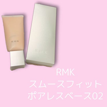 RMK スムースフィット ポアレスベース/RMK/化粧下地を使ったクチコミ（1枚目）