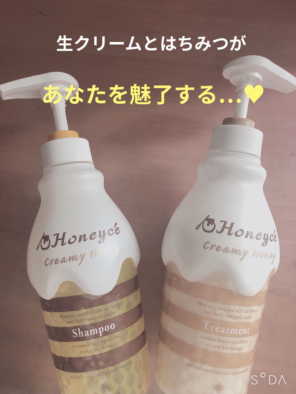 クリーミーハニー シャンプー/トリートメント/ハニーチェ/市販シャンプーを使ったクチコミ（1枚目）