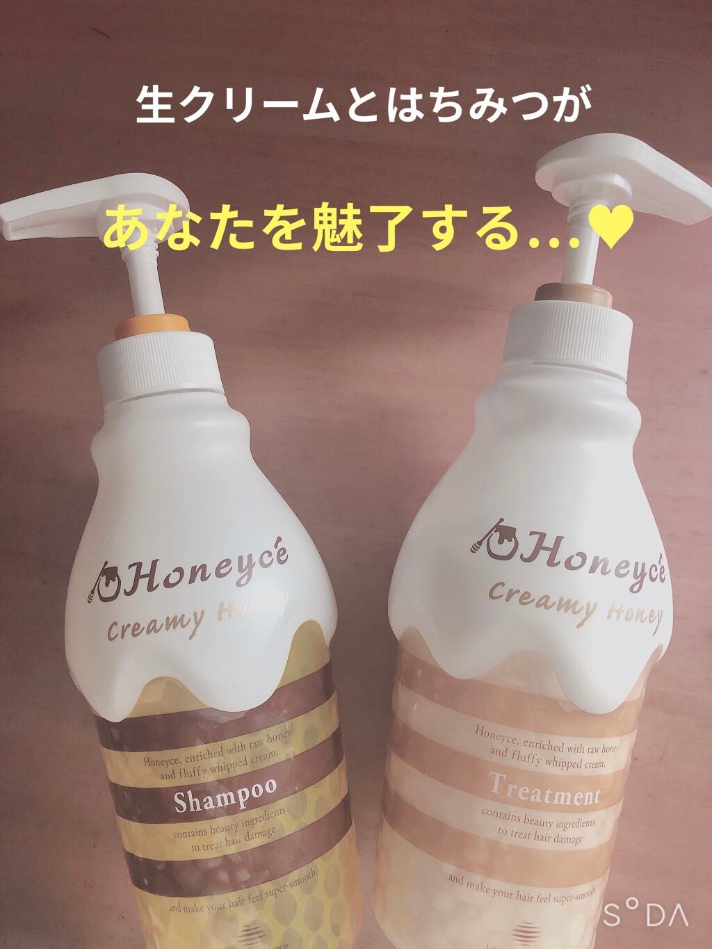 クリーミーハニー シャンプー/トリートメント/ハニーチェ/市販シャンプーを使ったクチコミ(1枚目)