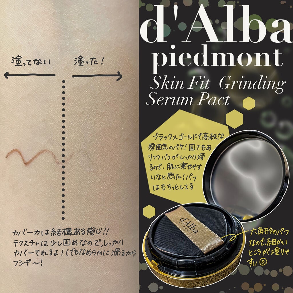 スキンフィットグラインディングセラムカバーパクト/ダルバ/その他ファンデーションを使ったクチコミ(3枚目)